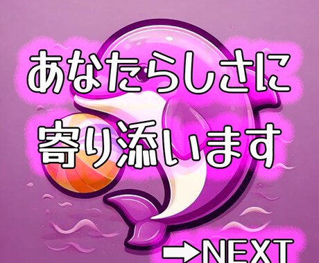 あなたの心の声、聴かせてください！傾聴します 自己肯定感マイナスNO.1の僕だから貴方を尊敬し寄り添います イメージ1
