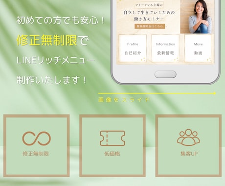 洗練されたリッチメニューで集客サポートします イメージ1
