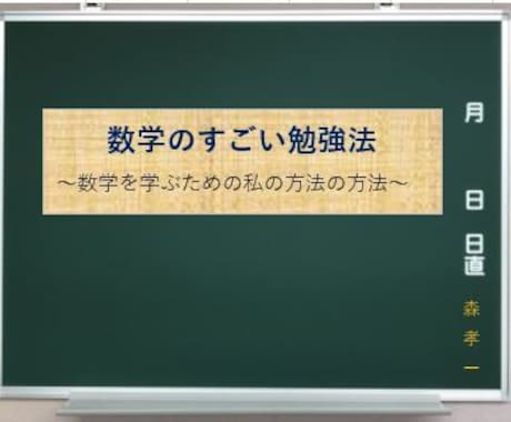 中学 高校の数学を解答・解説します 「できない」から「できる」になる数学 イメージ2