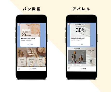 売上につなげる！公式LINEをまるっと構築します 構築〜操作説明までいたします！構築後もご自身で編集可能に！ イメージ2