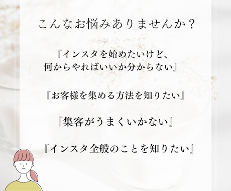 初心者&集客したい方必見！運用コンサルを行います インスタで集客したいけど、やり方がわからくてお困りの方へ イメージ2