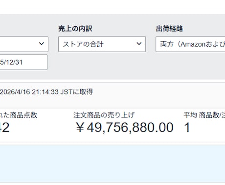 スプレッドシート×GASで作業自動化ツール作ります 現役Amazonセラー(年商5000万)が業務自動化サポート イメージ2