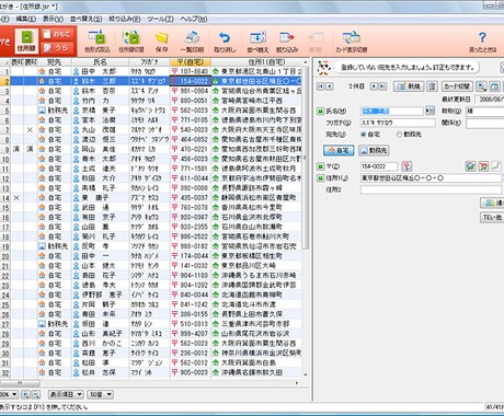 名刺・名簿を整理します Excel、筆まめクラウド形式の住所録を作成 イメージ1