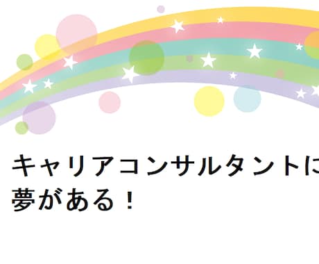 キャリアコンサルタント試験対策をお手伝いします 合格に向けて寄り添い支援します(学科・実技の対策に対応) イメージ1