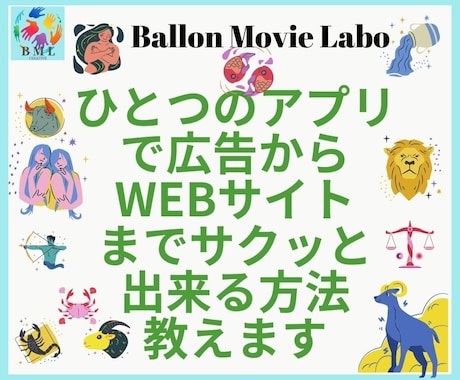 無料でWEBサイトをたくさん作れる方法をおしえます 人を紹介しなくても無料で広告からWEBサイトを自分で作れる イメージ1