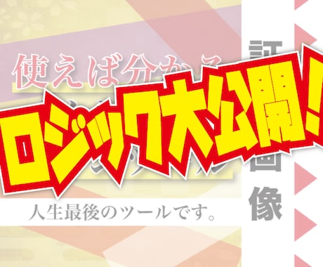 的中率高いバイナリーツールのロジックを大公開します 一般的には絶対に公開してはいけないと言われているロジックです イメージ1