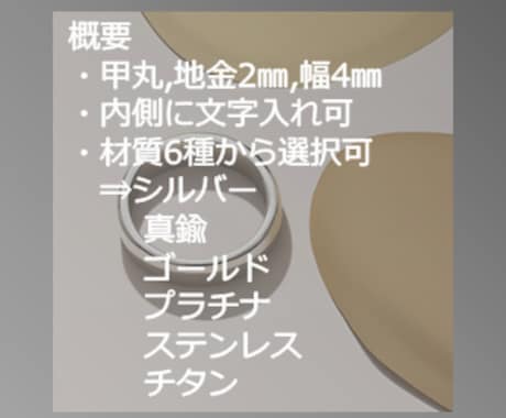 3名限定 オリジナル指輪(甲丸)製作いたします 通常価格の半額以下にいたしました！実績を作らせてください！ イメージ2