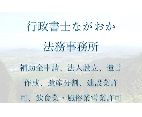 行政書士が契約書の作成をサポートします 法的に有効な契約書かチェックし、矛盾点のない契約書にします イメージ2