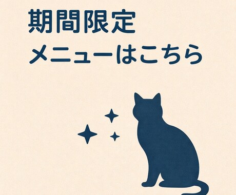 4/1〜4/5受付の占いはこちらになります 各種SNSにて募集の期間限定占いを申し込む方はこちらから。 イメージ1