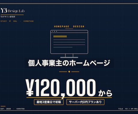 申込が取れるLP制作｜1週間納品ます 成果重視の1ページ完結LP・スマホ最適化込み イメージ1