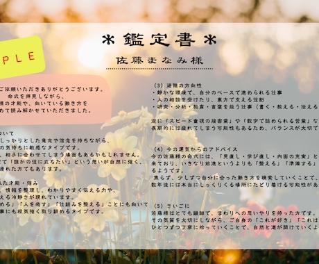 適職鑑定“わたしらしさ”と働き方を読み解きます 命式で心を整え、自分らしく働く道しるべを貴方に。 イメージ2