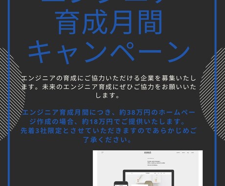 ホームページ作成します エンジニア育成のために出品いたします。 イメージ1
