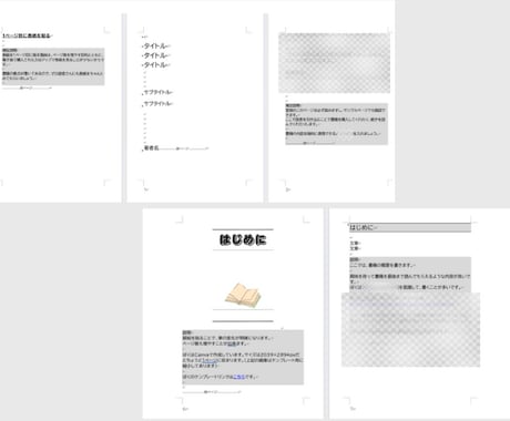 POD対応！Kindle出版のテンプレを渡します 各種設定済みなので、初心者でも今日から書き出せる！ イメージ2