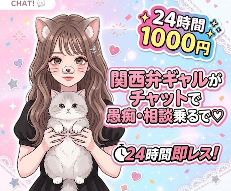 いつでもチャット！あなたの愚痴・雑談・相談乗るます いつでもなんでもチャットしてねー!通知爆音にしてる！ イメージ1
