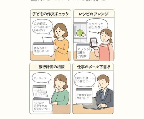 女性・主婦向けSNSの図解を1枚から作ります 文字だけの投稿から卒業。やさしく伝わる1枚に イメージ2