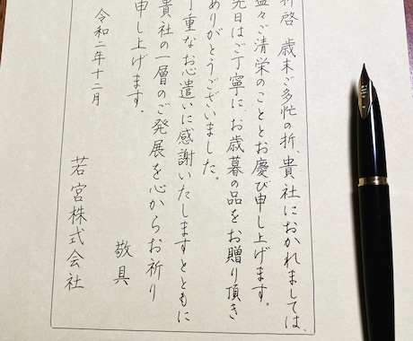 美文字でお手本作ります 万年筆で、お名前、ご住所、お礼文などのお手本を作成します。 イメージ1