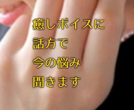 心のモヤモヤ聞きます 心が感じるストレス解消は早めに解消しないとね イメージ1