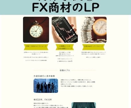 ペライチで集客効果抜群のLP作ります SEO対策も充実したLP制作に特化しています イメージ2