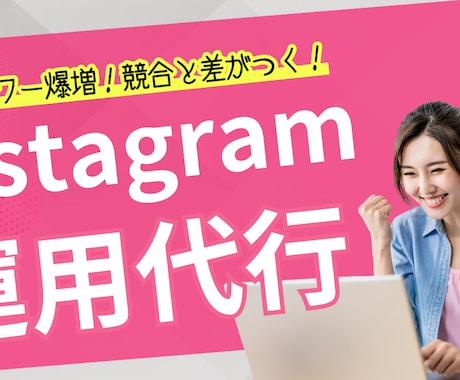 Instagram集客、デザイン導線設計をします SNS運用の戦略・デザイン・分析を一貫して実施します。 イメージ1