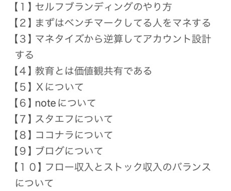 SNS運用＆Kindle出版30日コンサルします Ｘ歴9年、Kindle120冊書いた鳥本がやさしく教えます イメージ2