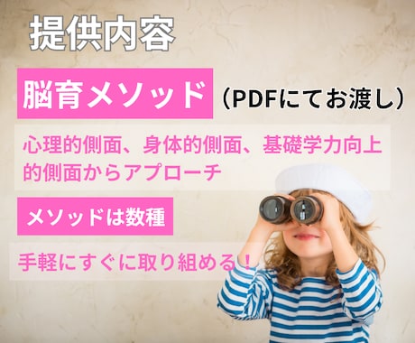 イライラ子育て→ほっこり子育てにする方法教えます 脳育メソッドで親子で人間力UP/自分軸を整え幸せな子育てに！ イメージ2