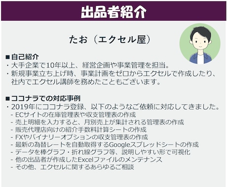 毎月、エクセルの集計・分析を丸ごと代行します データ送付だけで、毎月経営数値が見える化（リピーター限定） イメージ2
