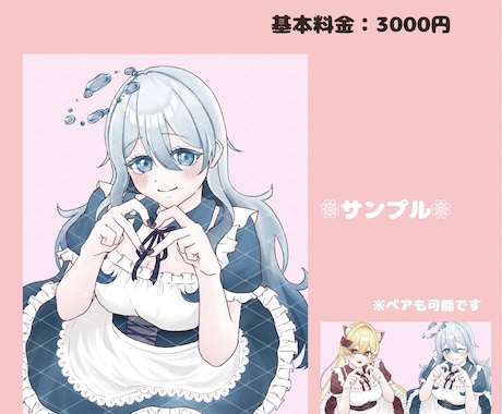 メイド服 量産イラスト作成します SNS投稿・YouTubeサムネにもぴったり！ イメージ1