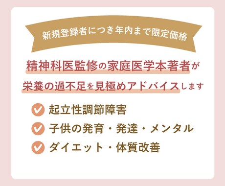 起立性調節障害や発育・発達などの食育相談を承ります 医師監修の家庭医学本出版の栄養アドバイザーが的確にアドバイス イメージ1