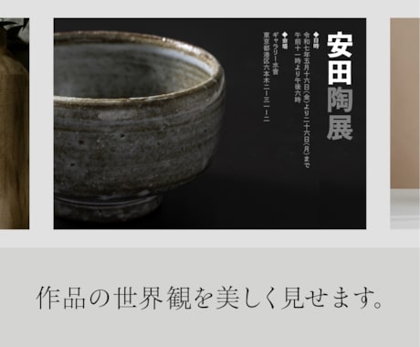 個展・作品展の展示DMをデザインします 展示の世界観を大切にした上質なデザイン イメージ2