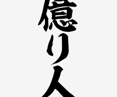 投資信託の選定を丁寧に御支援いたします 目指せ億り人!とことん新NISA!FPが寄り添って対応します イメージ1