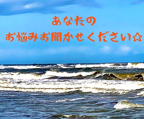 ココロのケアお手伝いさせていただきます 【溜まりに溜まった思い吐き出しませんか？】 イメージ1