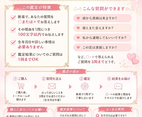彼の今の気持ちと、この恋の今後を占います このまま想い続けていい？私はどうしたらいいの？ イメージ2