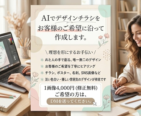 チラシ、フライヤーのデザインを作成致します イメージ1