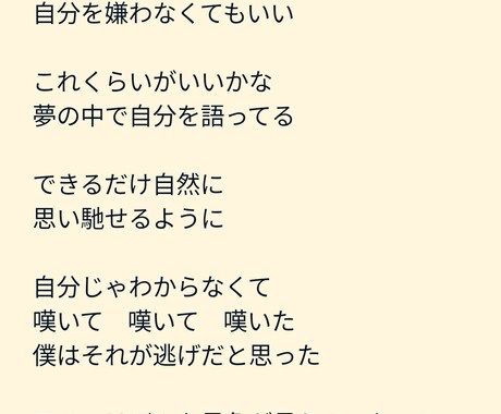 作詞やその助けとなるような文章を提供いたします 複雑な人生を送ってきたからこそ描ける歌詞や文章を提供します。 イメージ2