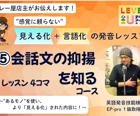 抑揚をつけるって何？アレで「見える化」可能にします 感覚に頼らない！誰でも納得の「見える化」＋「言語化」レッスン イメージ1