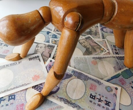 お金の問題、借金問題聞きます お金の問題で悩んでるあなたへ！ イメージ1