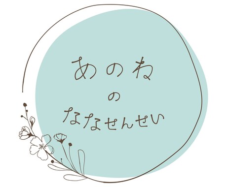 保育のお仕事したい方、お悩みなど聞きます 保育の仕事についてや、保育のお悩みなど気軽にご相談を。 イメージ1