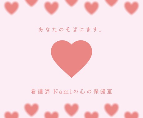 普段言えない愚痴や本音、否定せず静かにお聞きします 感情を扱ってきたプロが静かに聞きます。安心して話せる場所です イメージ2