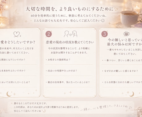 恋愛のモヤモヤ整理します 現役ライブ配信者がやさしく気持ちを整理します イメージ2