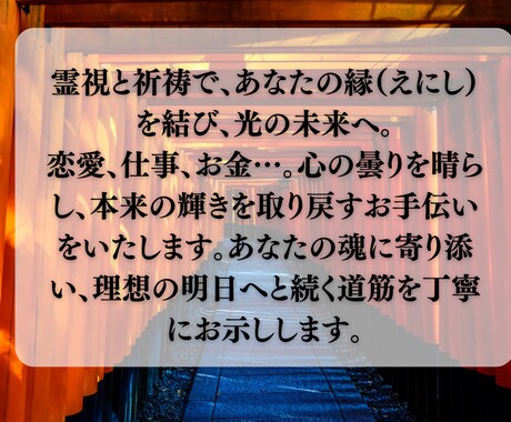 覚悟して下さい◆霊視◆ですぐ訪れる運命が確定します もう待たない。運命の人の顔も名前も、全て視えています イメージ2