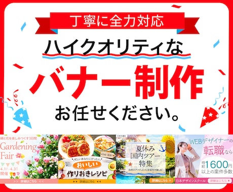 クリックを生む効果的なバナーを制作します Web広告・SNS投稿に強い集客用バナー制作です イメージ1