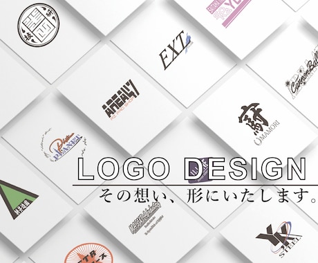 多種多様なロゴデザイン、制作いたします 企業や店舗の想いに応え、ブランドの“鍵”となるロゴデザイン！ イメージ1