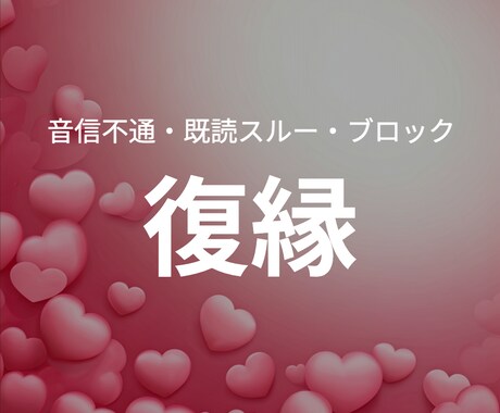 霊感占い⭐︎どうしても叶えたい復縁のお手伝いします ☆テキスト鑑定☆あの人の気持ち・2人の状況を深掘り イメージ1