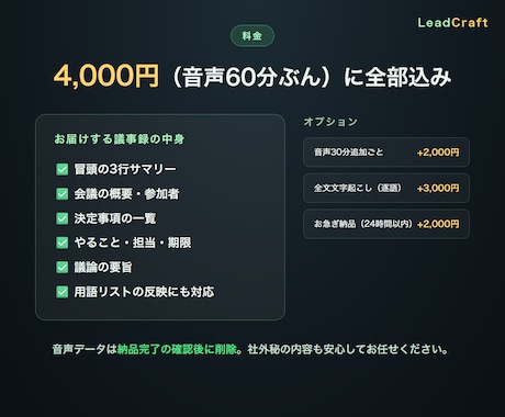 会議の録音データを議事録に仕上げます 録音を送るだけ｜決定事項とやることが一目で分かる形に イメージ2