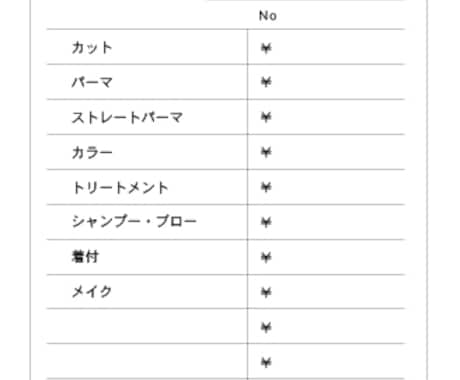 美容室の伝票デザイン制作致します 印刷までご依頼いただくことも可能です! イメージ2
