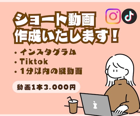 ショート動画・リール動画作成いたします イメージ1