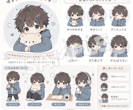 ゆるかわアイコン作成します ゆる優しい世界観で“あなただけの癒しアイコン”をお届けします イメージ2