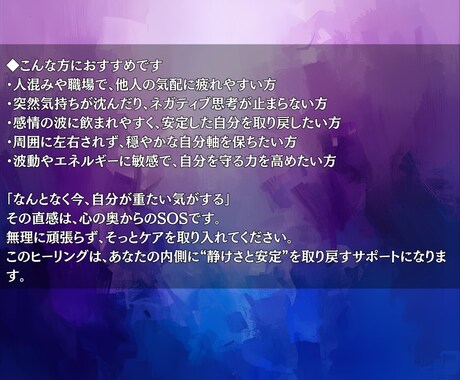 疲れや痛みを癒す遠隔ヒーリングで心と体を軽くします 守護の光があなたを包み、滞ったエネルギーを解き放つヒーリング イメージ2