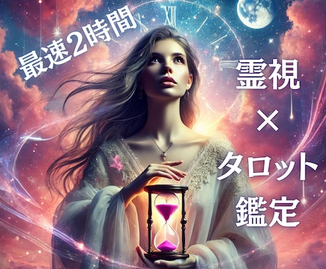 彼の本音とこの先の恋が動く時期を深層霊視します 復縁・片想い・複雑恋愛も…霊視×タロットで惹き寄せ鑑定★ イメージ1
