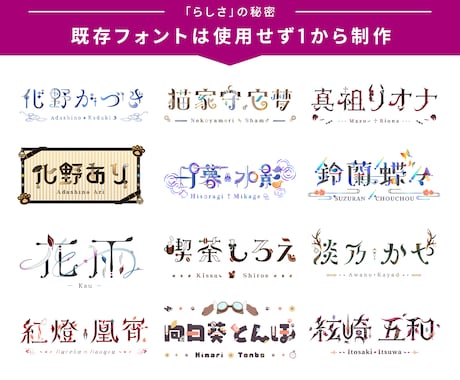 Vtuber様向けの配信用ネームロゴ作成します 見やすい！あなたらしさ全開のロゴで他の配信者に差をつけよう！ イメージ2